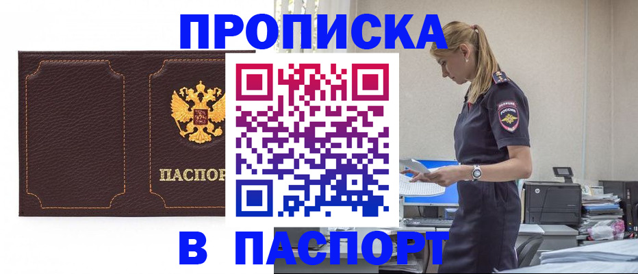 миграционный учет в Ревде