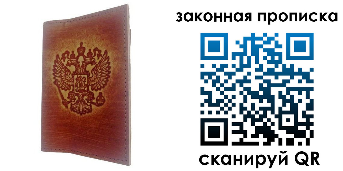 временная регистрация недорого в Ревде