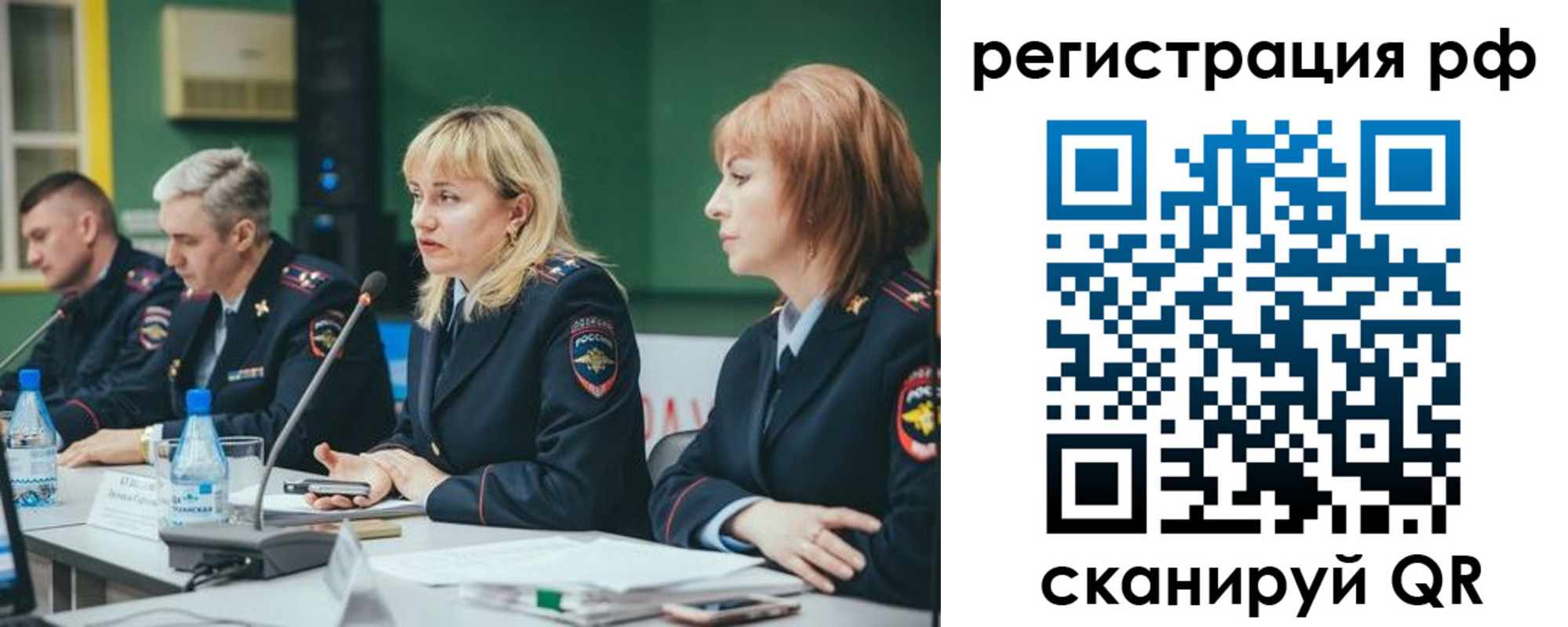 прописка законно в Ревде
