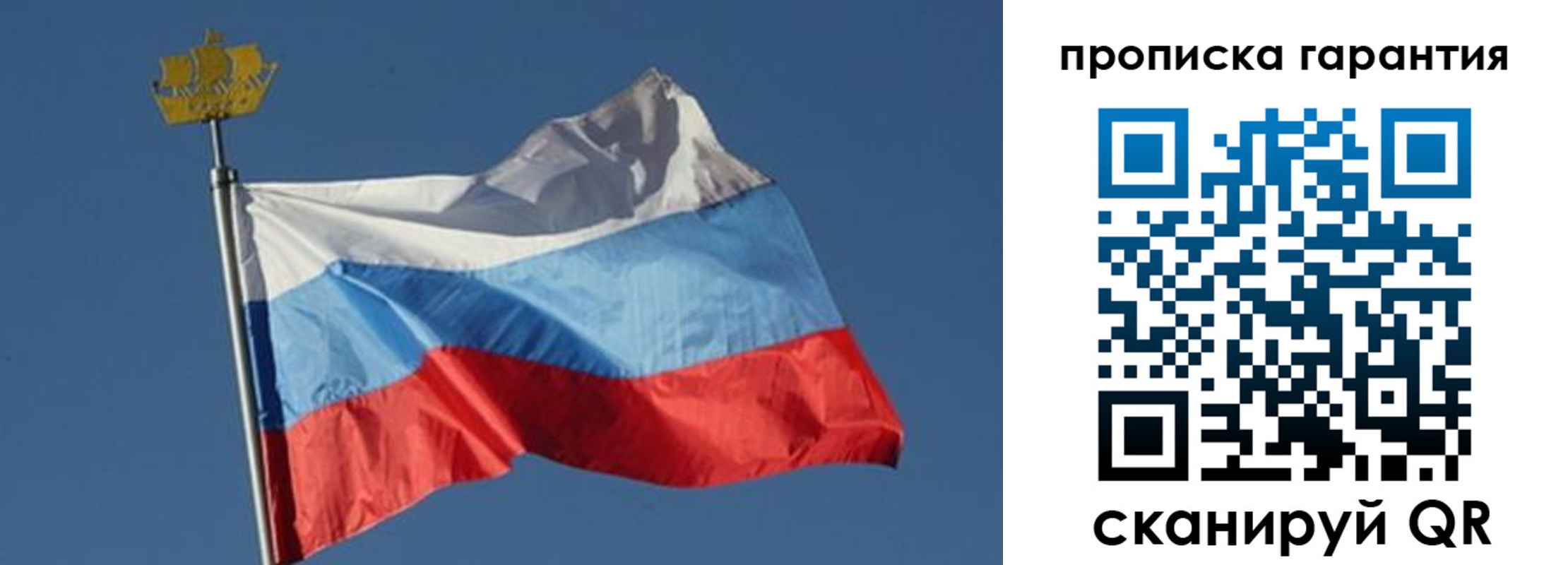 временная регистрация законно в Ревде