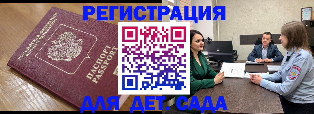 регистрация для школы в Ревде