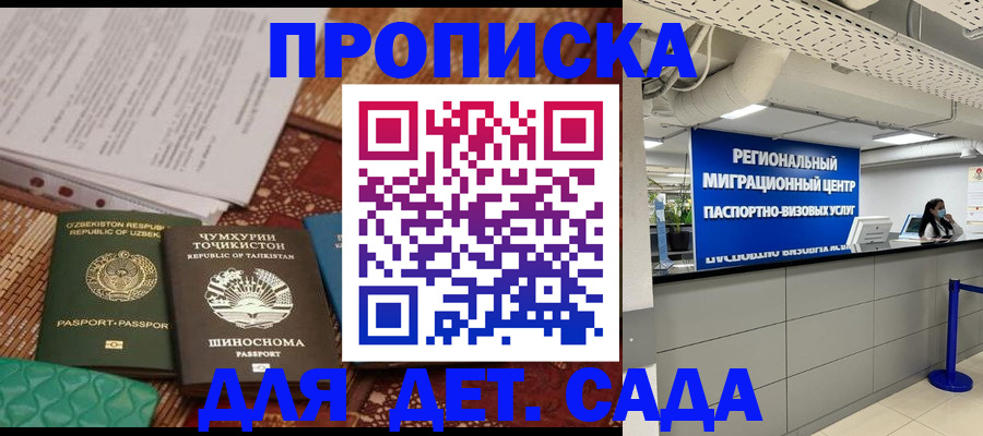 миграционный учет в Ревде