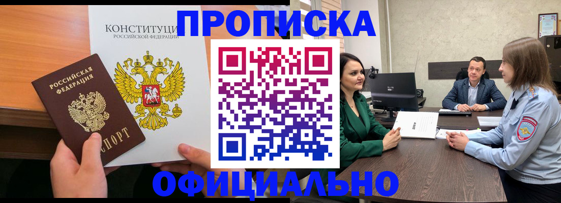 временная регистрация в квартире в Ревде