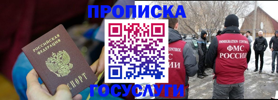 временная регистрация собственник в Ревде
